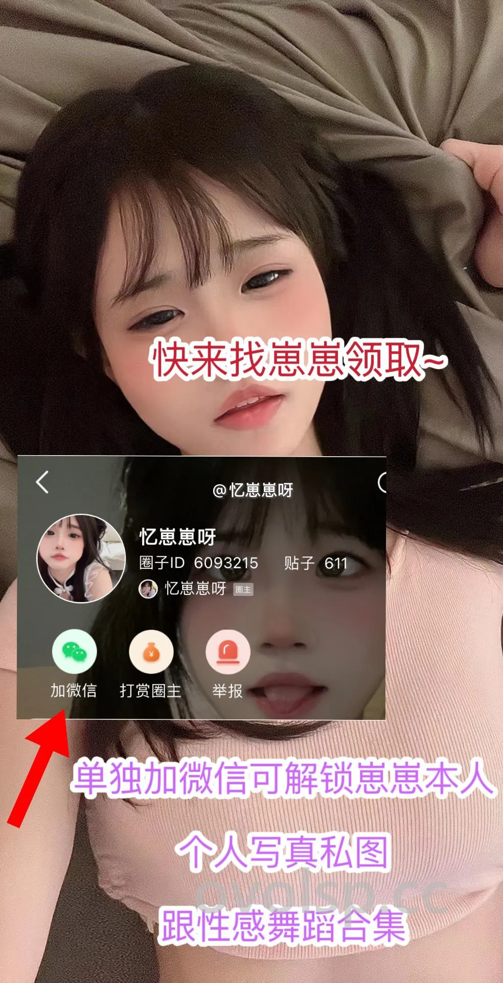 忆崽崽呀 展示微信账号